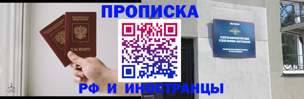 временная регистрация адрес в Тавде