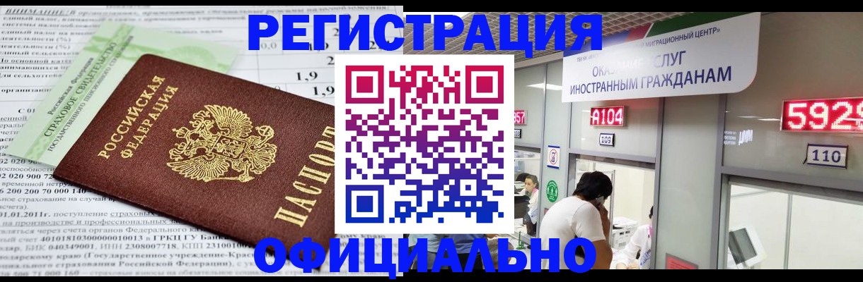 временная регистрация надежно в Тавде